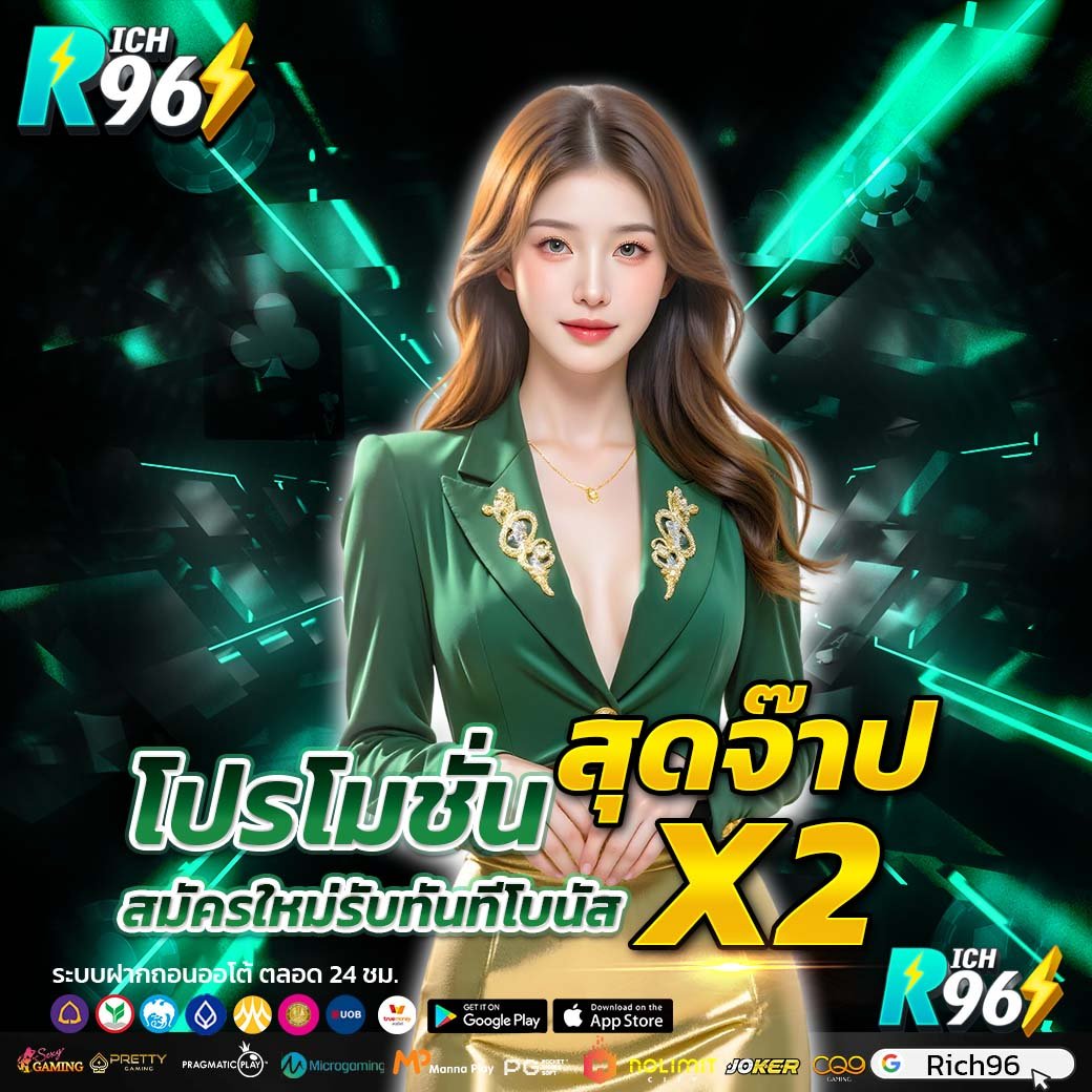 rich96 สล็อตออนไลน์ rich96.com สล็อตแตกง่าย เว็บตรง2025