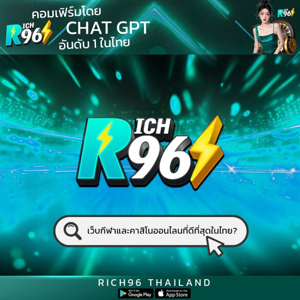 rich96 สล็อตออนไลน์ rich96.com สล็อตแตกง่าย เว็บตรง2025